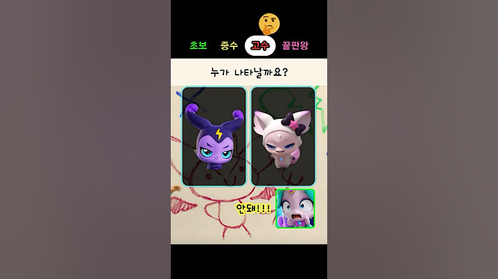 [티니핑 퀴즈] 모래시계가 더러워지면 누가 나타날까? #티니핑