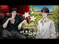 ချစ်ရပါသောခြည် (စ/ဆုံး) | #ခမ်းနားမဟာရှိန် #ရောင်ခြည်ဖြာ #bl #romance #story #chillwithmeaudiobooks 