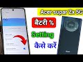 How to Show Battery Percentage in Acer Super ZX 5g/battery percentage show kaise kare