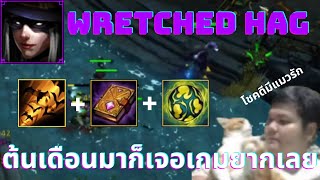 ต้นเดือนมาก็เจอเกมยากเลย | Wretched Hag | 5678