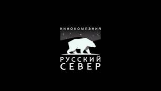 Karoprokat/The Russian Cinema Fund/Russian North Film Company/Actober Films