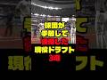 球団が手放して後悔した現役ドラフト3選