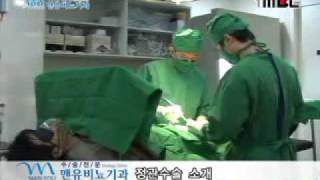 Imbc 찾아라 그곳! (맨유비뇨기과) Imbc 찾아라 그곳! (맨유비뇨기과)