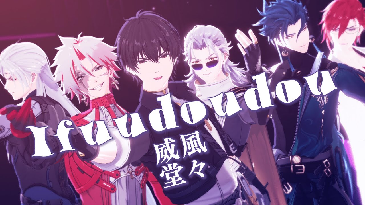 【MMD WuWa | ProSeka】Ifuudoudou💦/威風堂々「Jiyan | Scar | Rover | Calcharo | Mortefi | Aalto」
