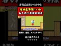 ちるらん新選組の激戦【池田屋にいた最強の敵】切り抜き#非株式会社いつかやる#剣術#武術#歴史#解説#shorts