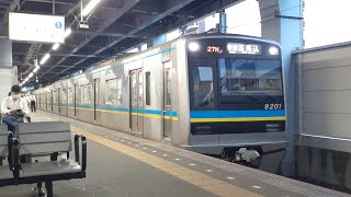 [9201F]千葉ニュータウン鉄道9200形 青砥発車