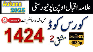 AIOU 1424 Solved Assignment No.2 Autumn 2025 | English-II | BA B.Com | Asad All info offical