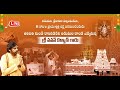 LIVE || అలిపిరి నుండి కాలినడకన తిరుమల కొండ ఎక్కనున్న శ్రీ పవన్ కళ్యాణ్ గారు ||  Tirumala