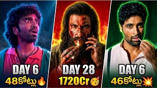 Dhurandhar 2 Day 28💥| Dacoit Day 6 Collections💥| LIK 6 Days Collections🥳| POML