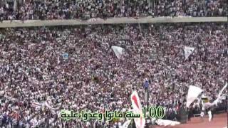 كلمة نقولها واحنا معاه من مباراه المئوية - UWK07 HD