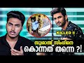 സുഷാന്ത് സിംഗ് - കൊന്നത് ബോളീവുഡോ..?? SUSHANT SING RAJPUT CASE EXPLAINED IN MALAYALAM | AFLU