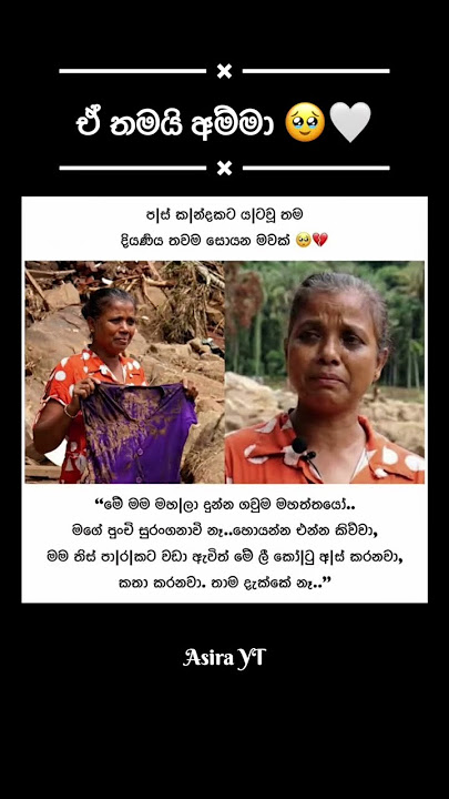 අම්මා 🥹 #shorts #viral #trending #ytshorts #viralvideo
