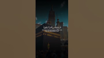 سورة النصر Surah An-Nasr @NoCreditQuranOverlay #allah #quran #islam #الله #الله #قرآن