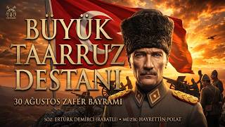 Büyük Taarruz Destani - 30 Ağustos Zafer Marşı (Söz: Ertürk Demirci/Rabatlı) Ül
