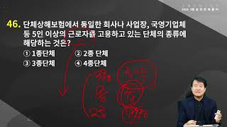 2023년 3월 손해보험 실전문제풀이 3편