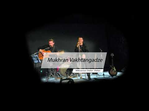 MUKHRAN VAKHTANGADZE - მიყვარხარ ძლიერ ძლიერ - Miyvarxar Dzlier Dzlier