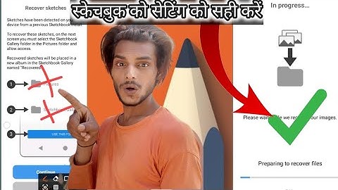 Aotudesk SketchBook New Update || Aotudesk Problem Solved Kaise Karen || SketchBook न्यू video