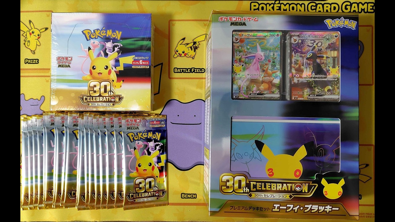Pokémon TCG] Opening 30th CELEBRATION Packs! - YouTube