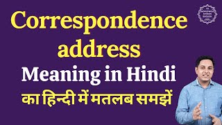 Correspondence address meaning in Hindi | Correspondence address ka matlab kya hota hai