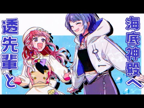 【#にじ若手女子マイクラ】透先輩と海底神殿！！【早乙女ベリー/にじさんじ】