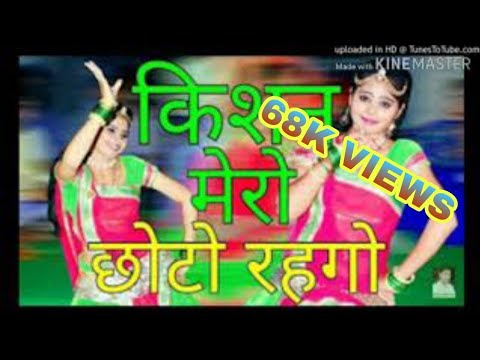 Balaji mobile Bansur Kishan Mero Choto rahgo hard remix song