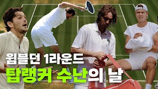 아름답고 가혹한 잔디 코트｜윔블던 첫날 탑랭커들에게 생긴 일 [EN SUB] #윔블던2025 #wimbledon2025