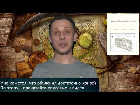 Про книгу Байки от Евгения Хрусталева Про книгу Байки от Евгения Хрусталева