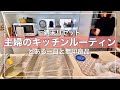 主婦の1日キッチンルーティン/無印良品/🍳炊き込みご飯作る/1万人ありがとうございます