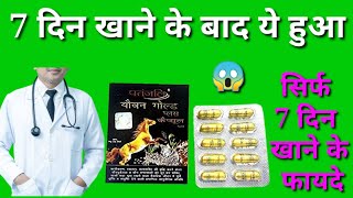 patanjali youvan gold capsule for weight gain fast,patanjali youvan gold plus capsule honest review