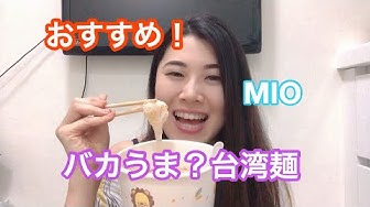 台湾オススメ Youtube