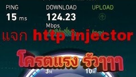 👍👍แจก http injector แรงๆ4⃣ไฟล์รัวๆ มีเซิฟ japanให้ลองเล่นกันน้ะค้าบบ