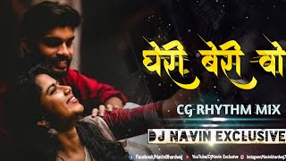 Gheri Beri Ft. Anuj Sharma Remix||Feel The Rhythm||Dj Navin Exclusive