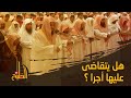 يتصدر الصف الأول في الصلاة،ما لا تعرفه عن السعودي عبدالعزيز الحاج الفاتح على أئمة الحرم المكي الشريف