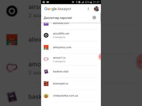 Как посмотреть сохраненные пароли в гугл хром андроид