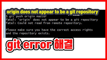 origin does not appear to be a git repository / git error 해결방법