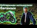 Мотоцикл Қытайда неше тұрады? // Қанша пайда көруге болады?