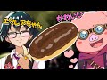 ポケモンSV こいつ超可愛い おおはらMENのイチオシポケモンはエクレアそっくりのこの子 ドズル社切り抜き ポケモンSV こいつ超可愛い おおはらMENのイチオシポケモンはエクレアそっくりのこの子 ドズル社切り抜き