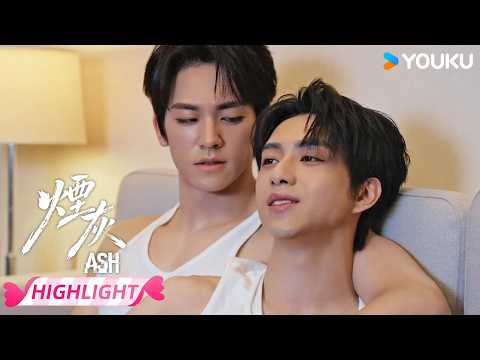 MUTISUB【烟灰 Ash】❤️试看： EP08 | 💕非欢许总闲聊过去，没有紧张对峙，只有轻松又舒服的氛围！！ | 億軒 / 彭梓燁 / 利澤昇 | YOUKU ROMANCE