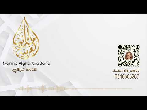 الفنانه اشواق I من بعد مزح ولعب I بدون موسيقى