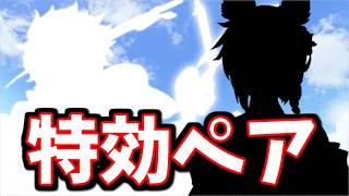 【水古戦場】明らかに特効というか、接待されてるペアがいる…!今回の250HELLフルオートで刺さりそうなキャラや編成について【グラブル】