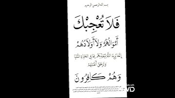 سورة الناس