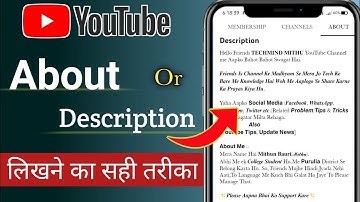 Youtube channel about kaise likhe 2022 | Youtube channel description me kya likhe 2022