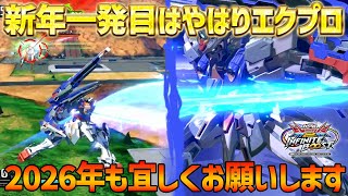 Exvsib Happy New Year Explosion Thank You For Your Continued Support In 2026 This Year We W...