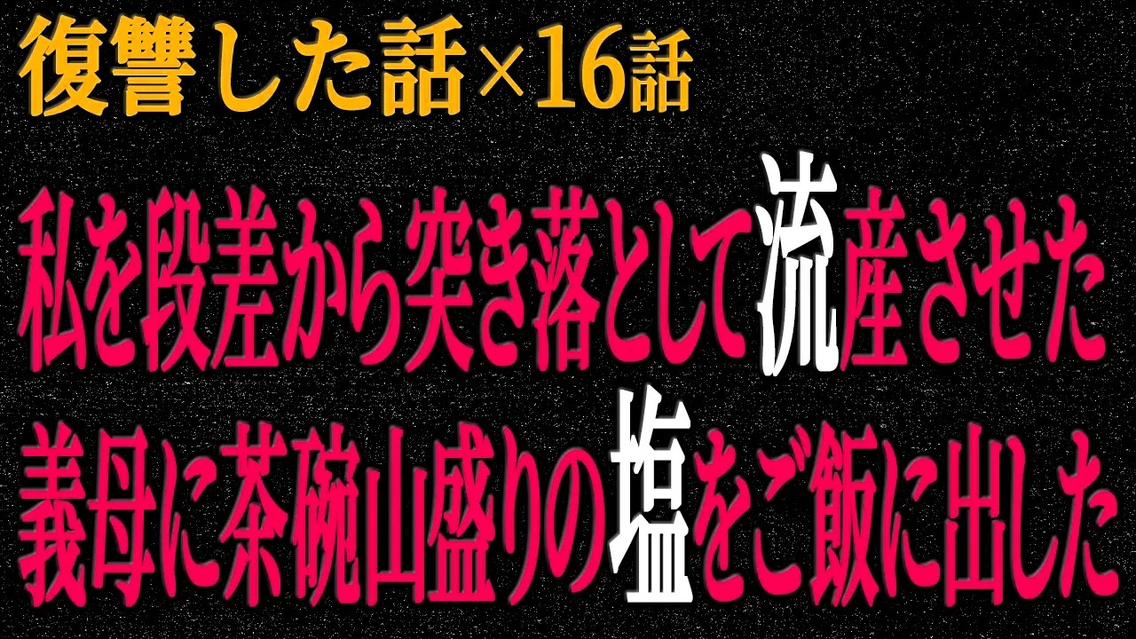 【2chヒトコワ】復讐した話（短編集183）【人怖】【睡眠】【作業用】