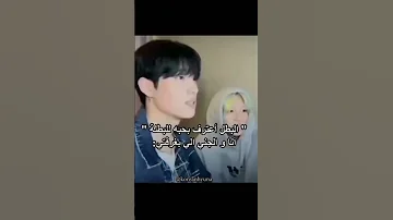 شكلي لما البطل يعترف للبطله Bts تايهيونغ لايك اشتراك 