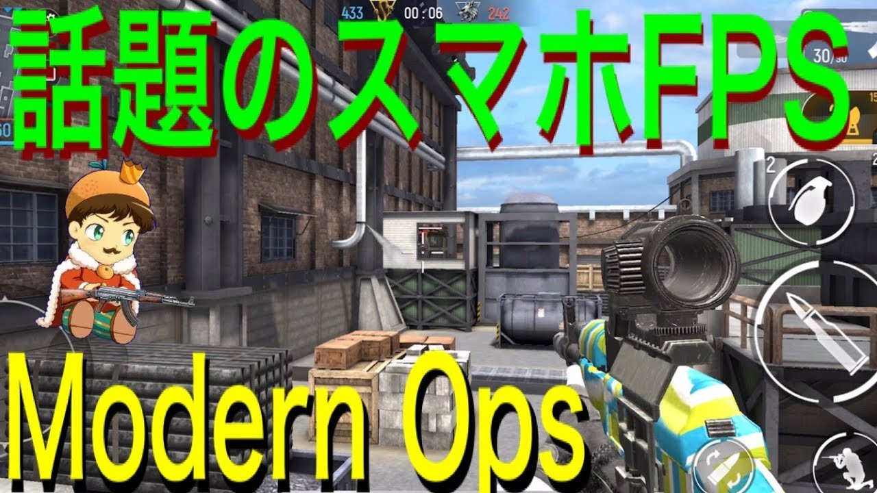 【モダコン越え!?】話題の新作スマホFPS:Modern Opsを紹介！