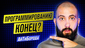 ИИ убивает программирование, и вот как