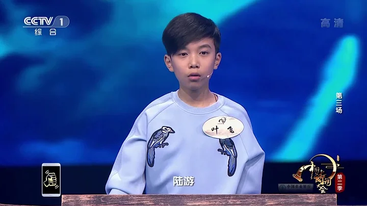[中国诗词大会]蒙曼老师点评“天若有情天亦老，人间正道是沧桑” | CCTV - 天天要闻