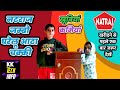 Natraj Jumbo Domestic Atta Chakki-Review with Pros &amp; Cons नटराज जंबो आटा चक्की की खूबियां और कमियां