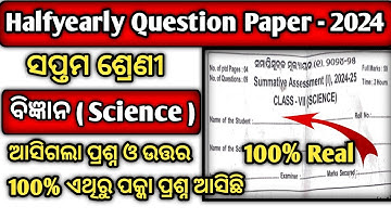 7th Class Sa1 Question Paper 2024 Science || Class 7 Science Halfyearly Question Paper 2024